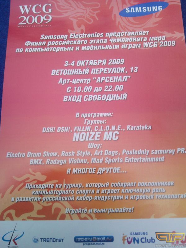 ������� WCG. ��� ��� ���� �� ���� �����������?